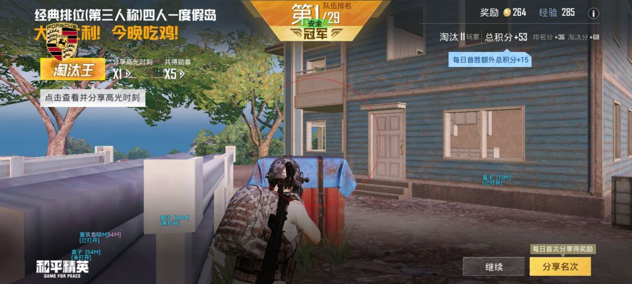 和平精英直装版魔音全局显物绘制辅助 v12.22 和平精英 直装版魔音 全局显物 绘制辅助 - 相关图片